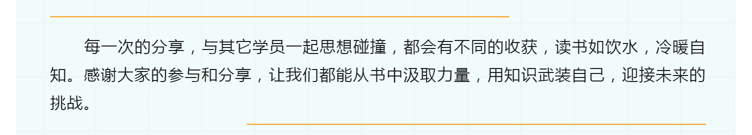 苏州英磁新能源第一期“领导力建设”读书会结业啦！_壹伴长图1.jpg